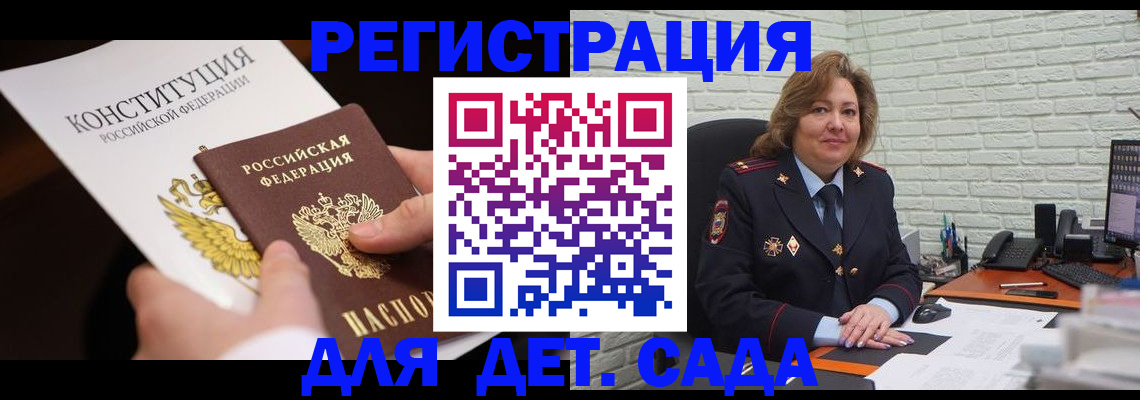 временная регистрация адрес в Оренбурге